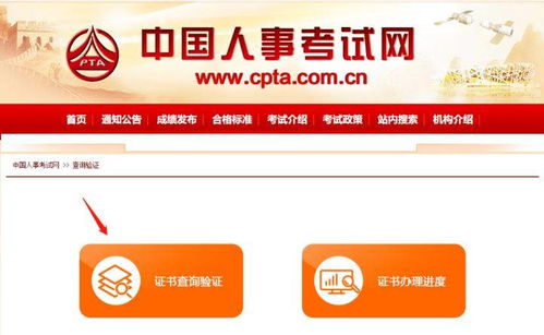 2021年中級(jí)經(jīng)濟(jì)師電子證書(shū)（信息系統(tǒng)技術(shù)服務(wù)方向）查詢(xún)與下載指南