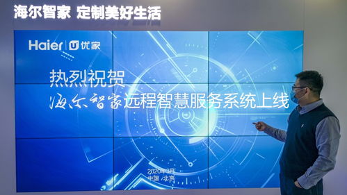 海爾智家 以“無(wú)接觸服務(wù)”新模式，構(gòu)筑同心戰(zhàn)疫的信息技術(shù)防線